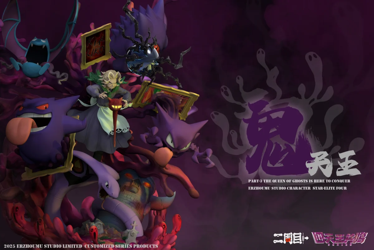 Erzhoumu Studio Pokemon Agatha (1)