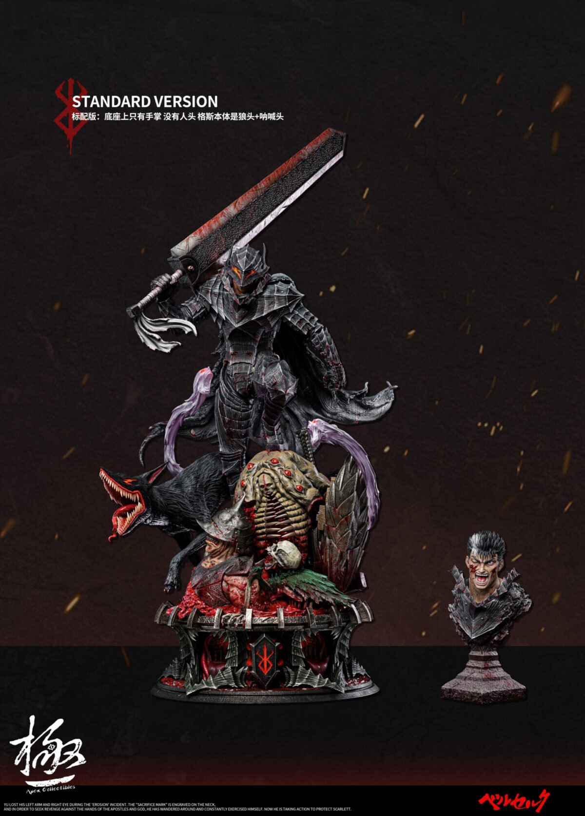 guts berserk estatua 14 dream boat studio.jpg34