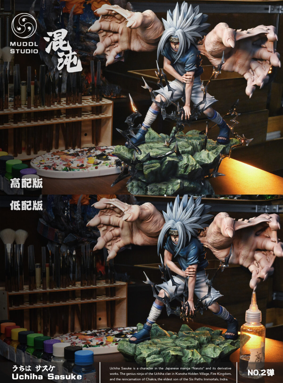 uchiha sasuke chaos studio naruto 1 62