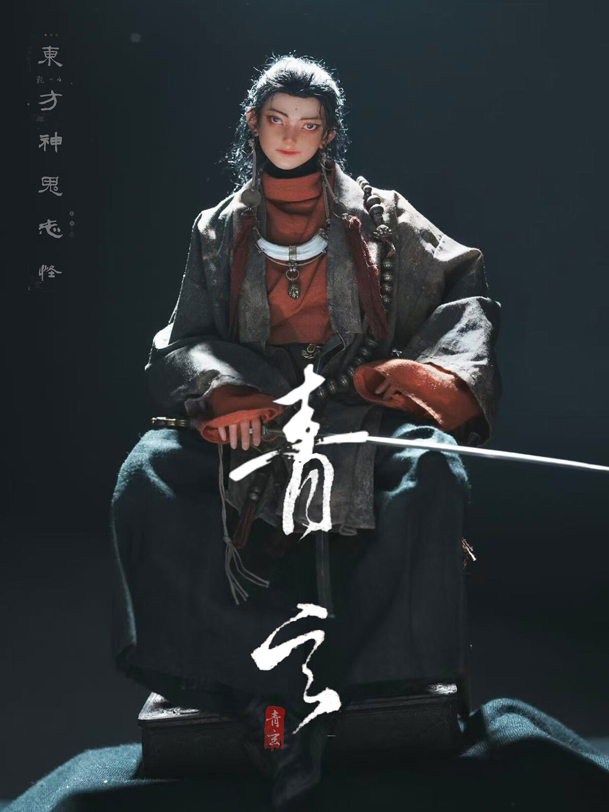 banmu studio qing xuan 1 6 oriental spirit chronicle13