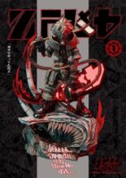 dream hunter gachiakuta rudo enjin 1 62