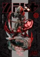 dream hunter gachiakuta rudo enjin 1 62