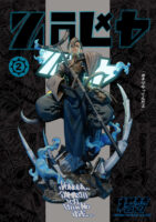 dream hunter zanka riyo gachiakuta 1 6 resina3