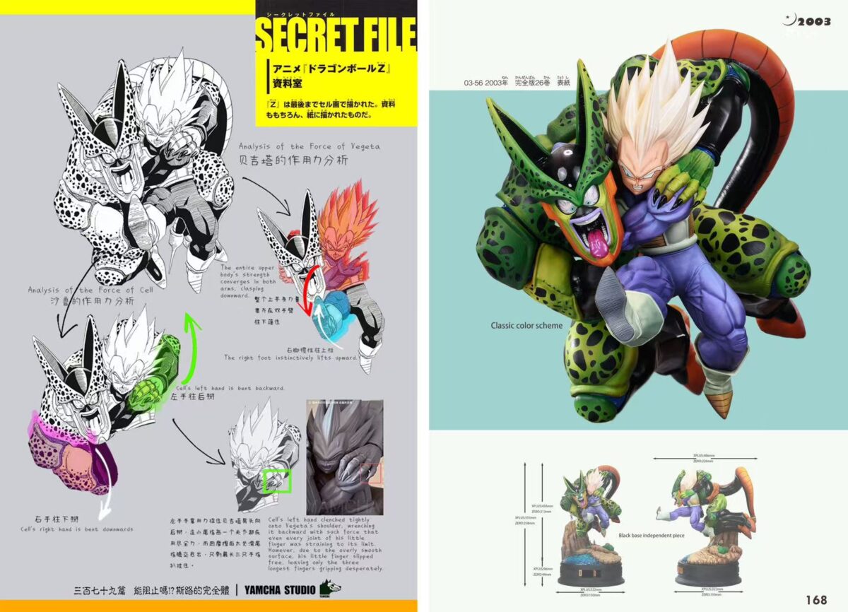 super vegeta vs cell 2nd form yamcha studio dragon ball z7