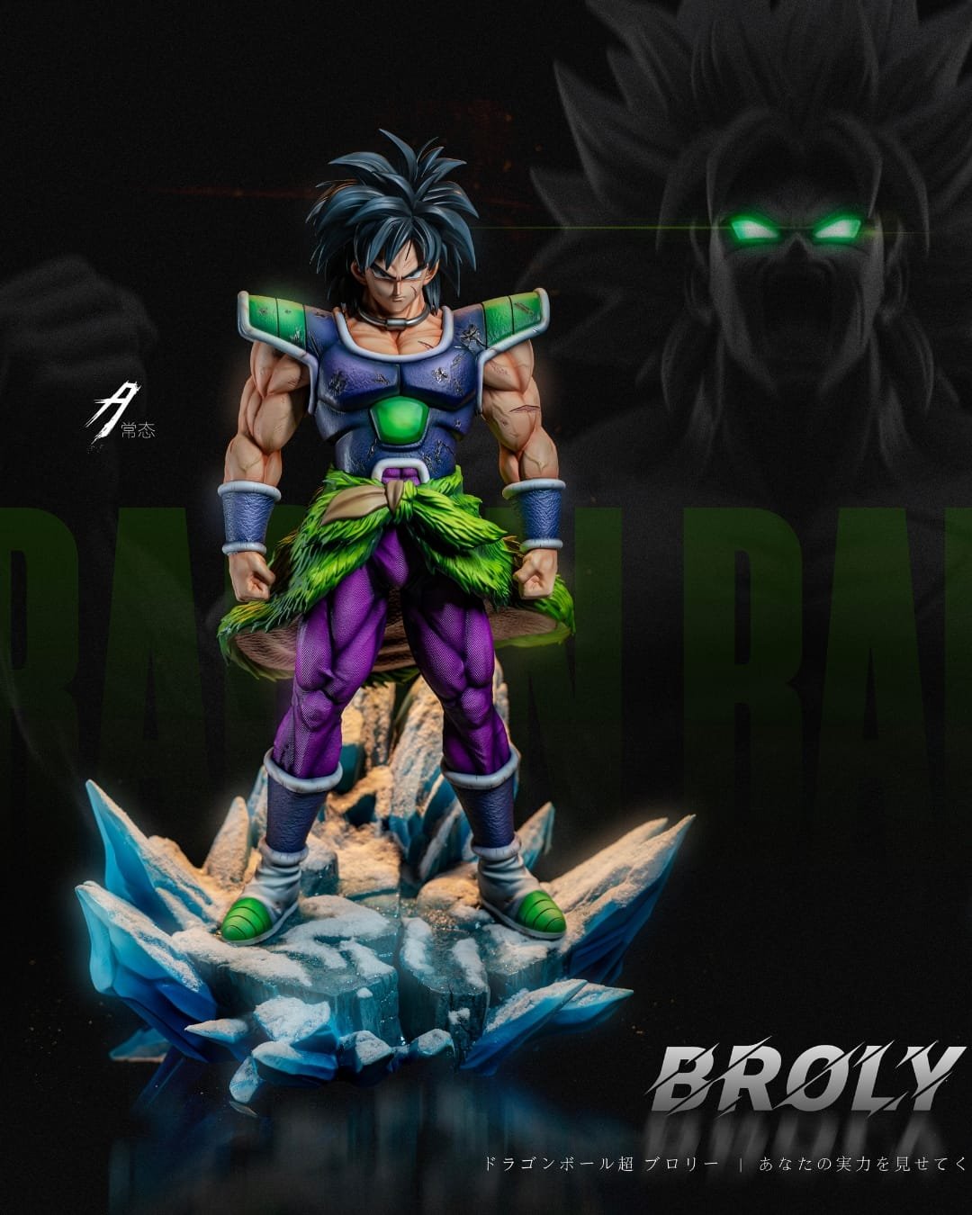 broly broly