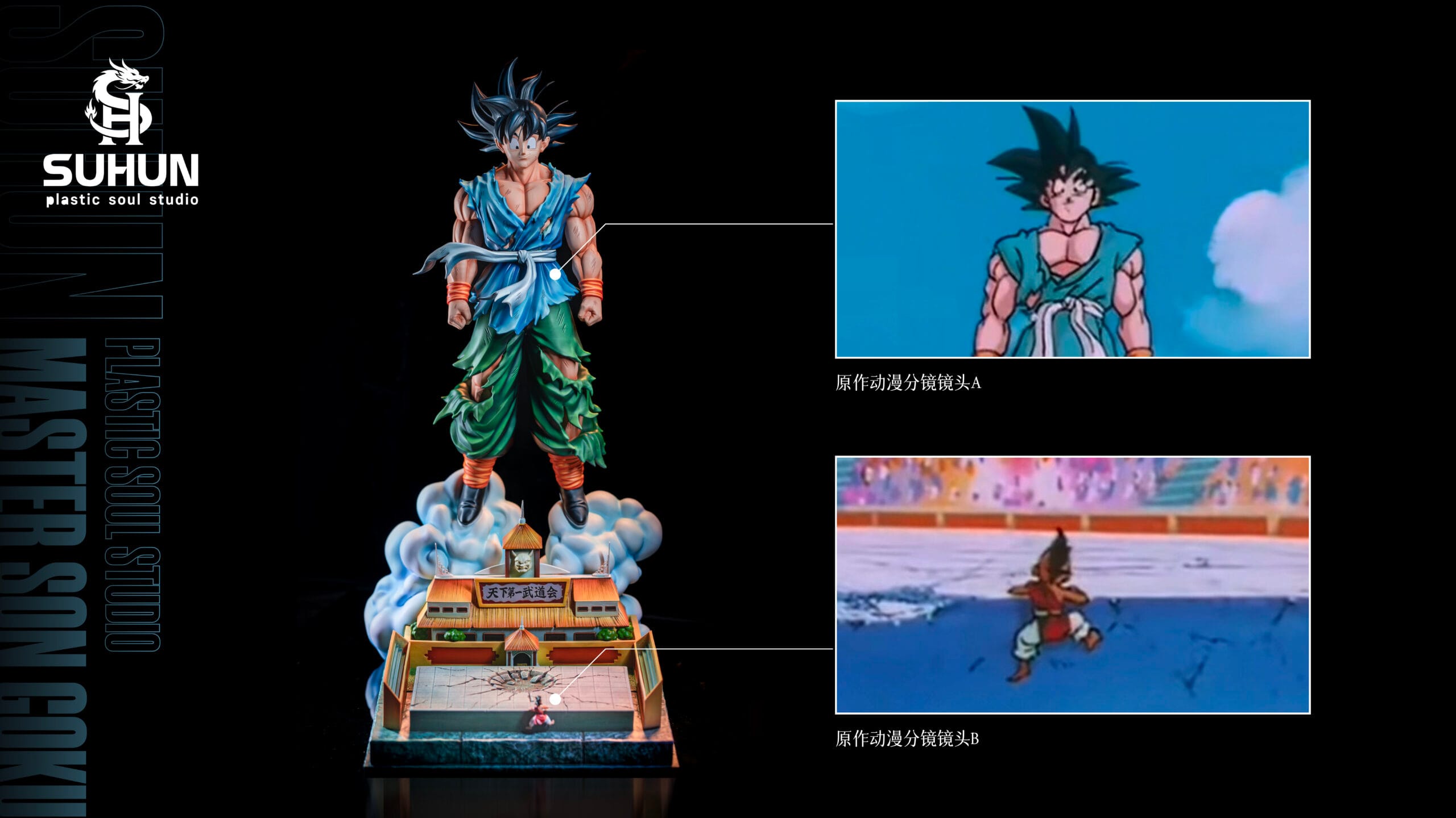 0f9e560f7d7b8d4e58151c5e5d6c1241 Plastic Soul Studio - Dragon Ball Z - Son Goku Master - Image 1