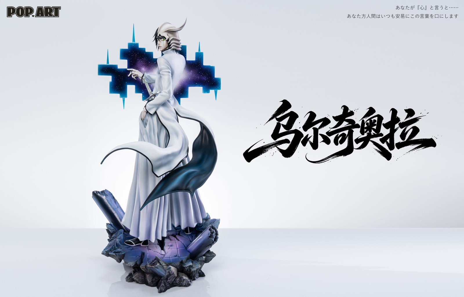 ddc9c9536306dd9c3f78a64d50c13109 POP.ART Studio - Bleach - Ulquiorra Cifer - Imagen 1