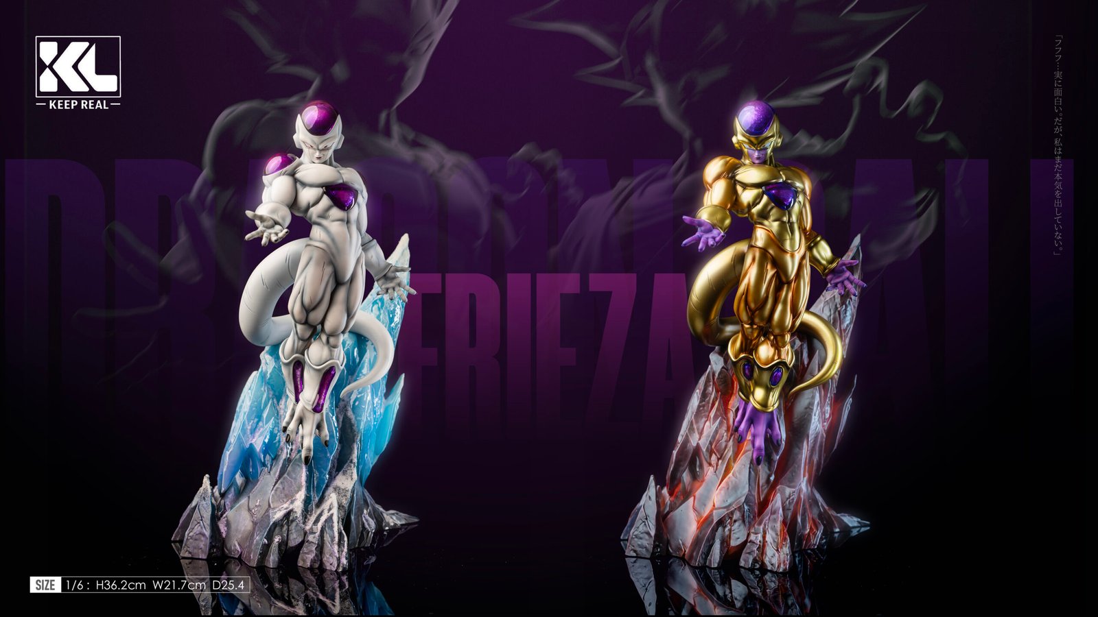 407 KL Studio - Dragon Ball Super - Freezer Final Form & Golden Freezer - Image 1