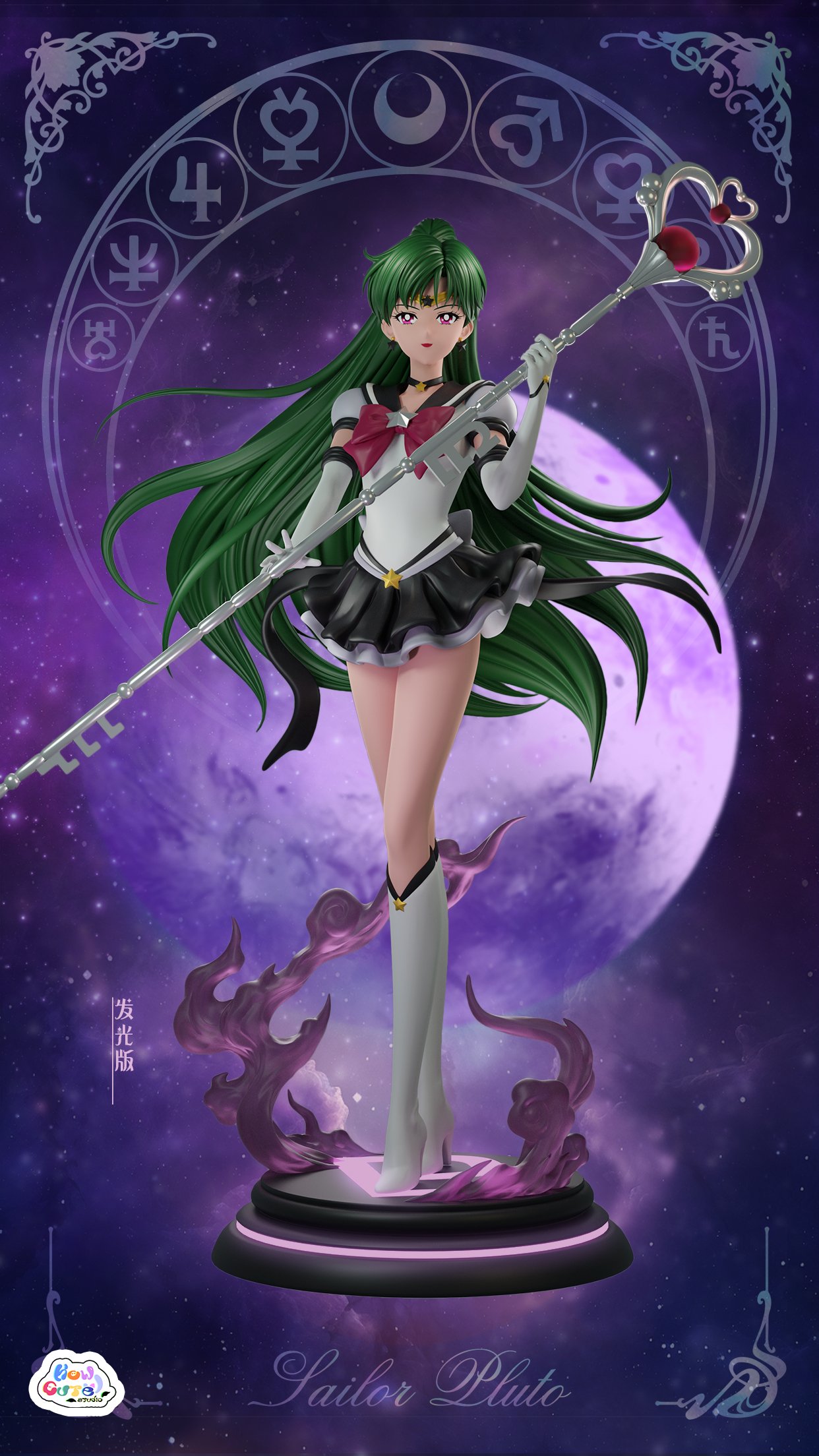 518 How Cute Studio - Sailor Moon Eternal - Sailor Pluto - Image 1