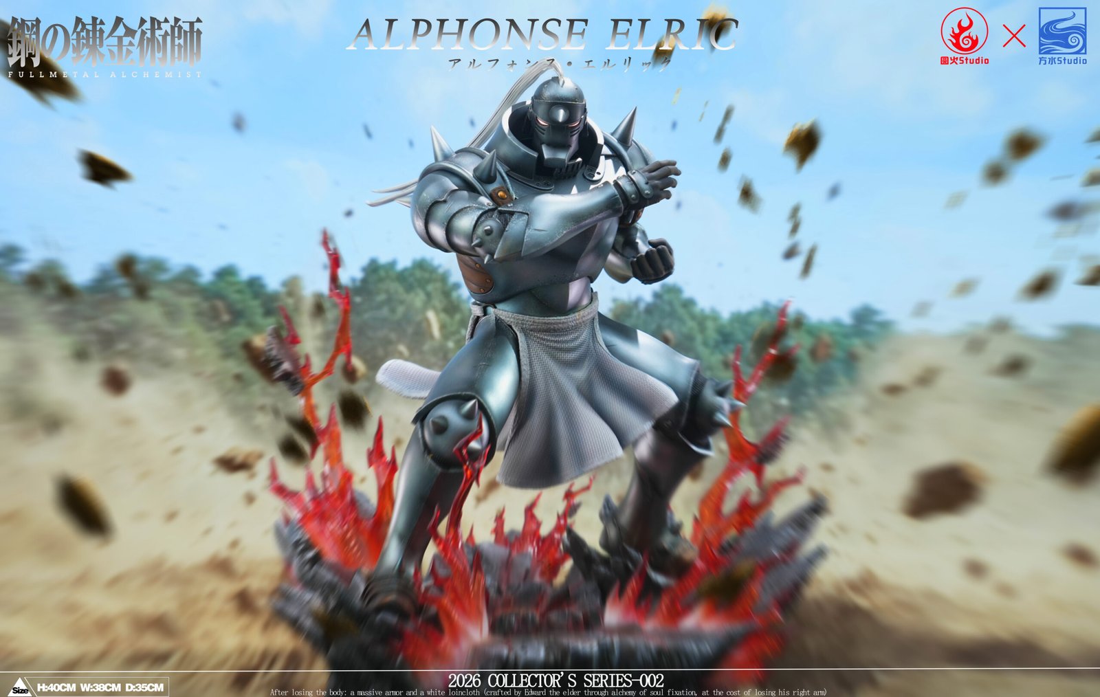 701 Yuanhuo x Fangshui Studio - Full Metal Alchemist - Alphonse Elric - Image 1