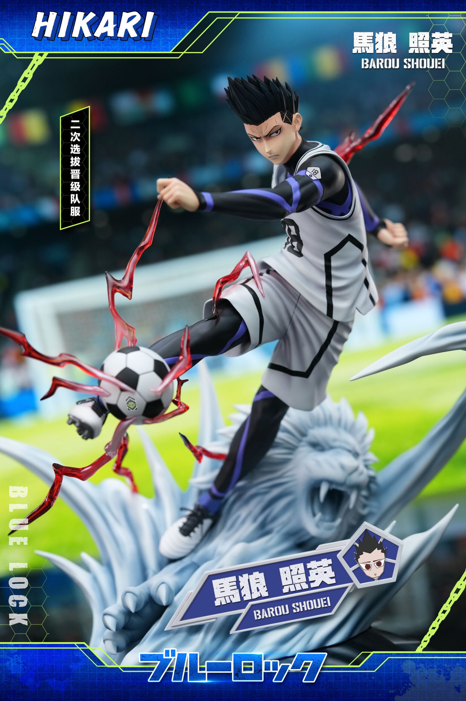 bd564f501d5781029b9321522081e958 Hikari Studio - Blue Lock - Barou Shouei - Image 1