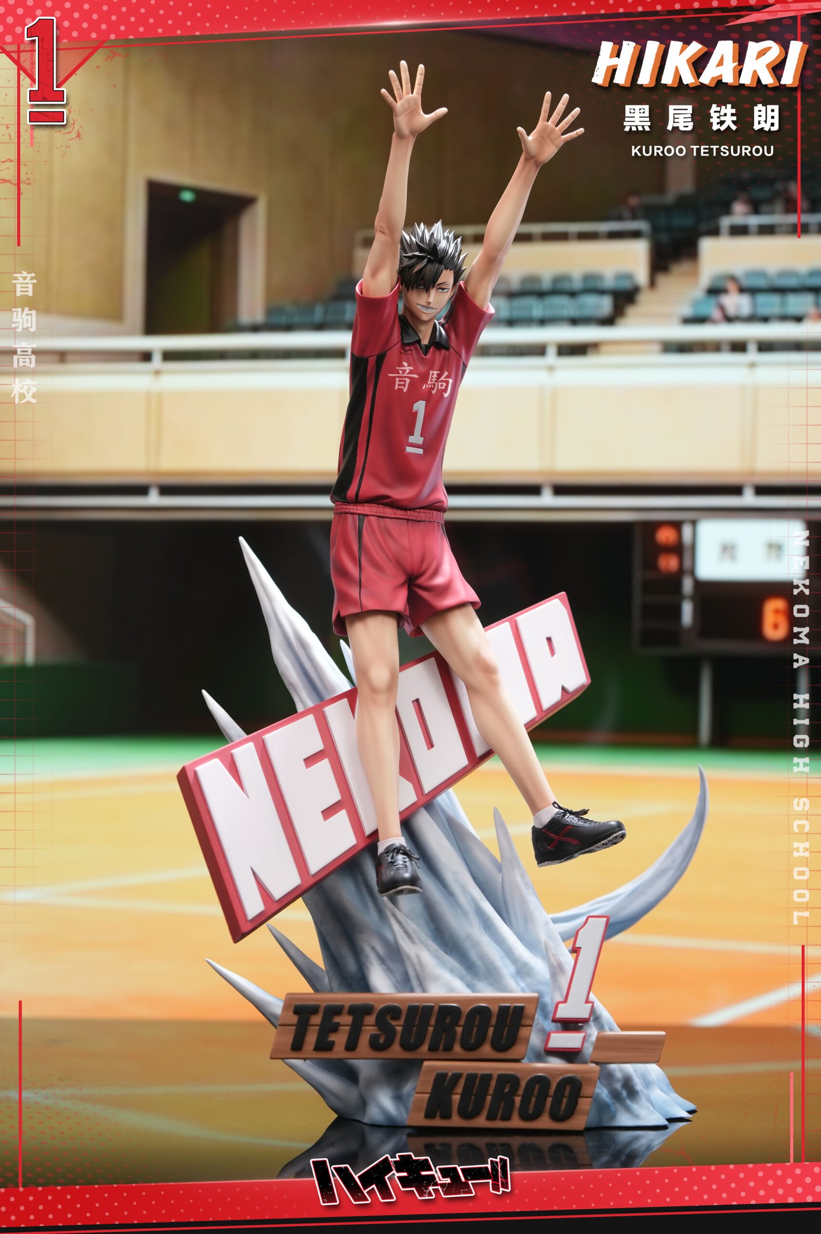 0c6a5339db4714c1186e4731d21a887e Hikari Studio - Haikyuu - Tetsuro Kuroo - Imagen 1